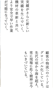 坂城運輸の歴史